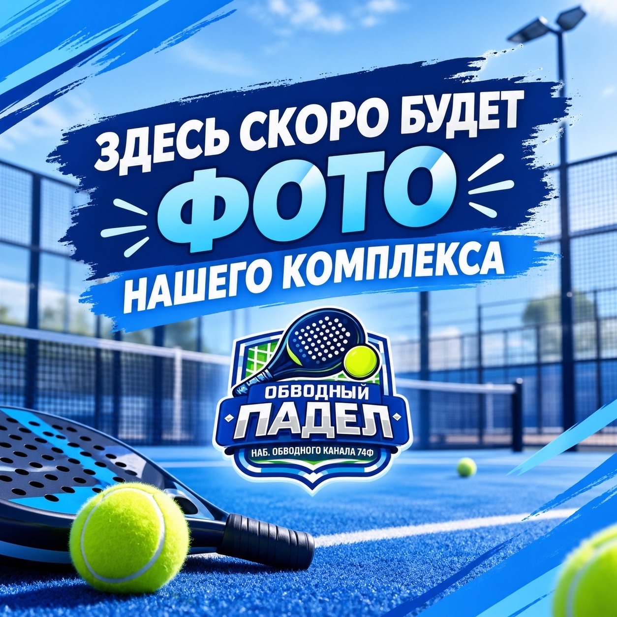 Игровой зал